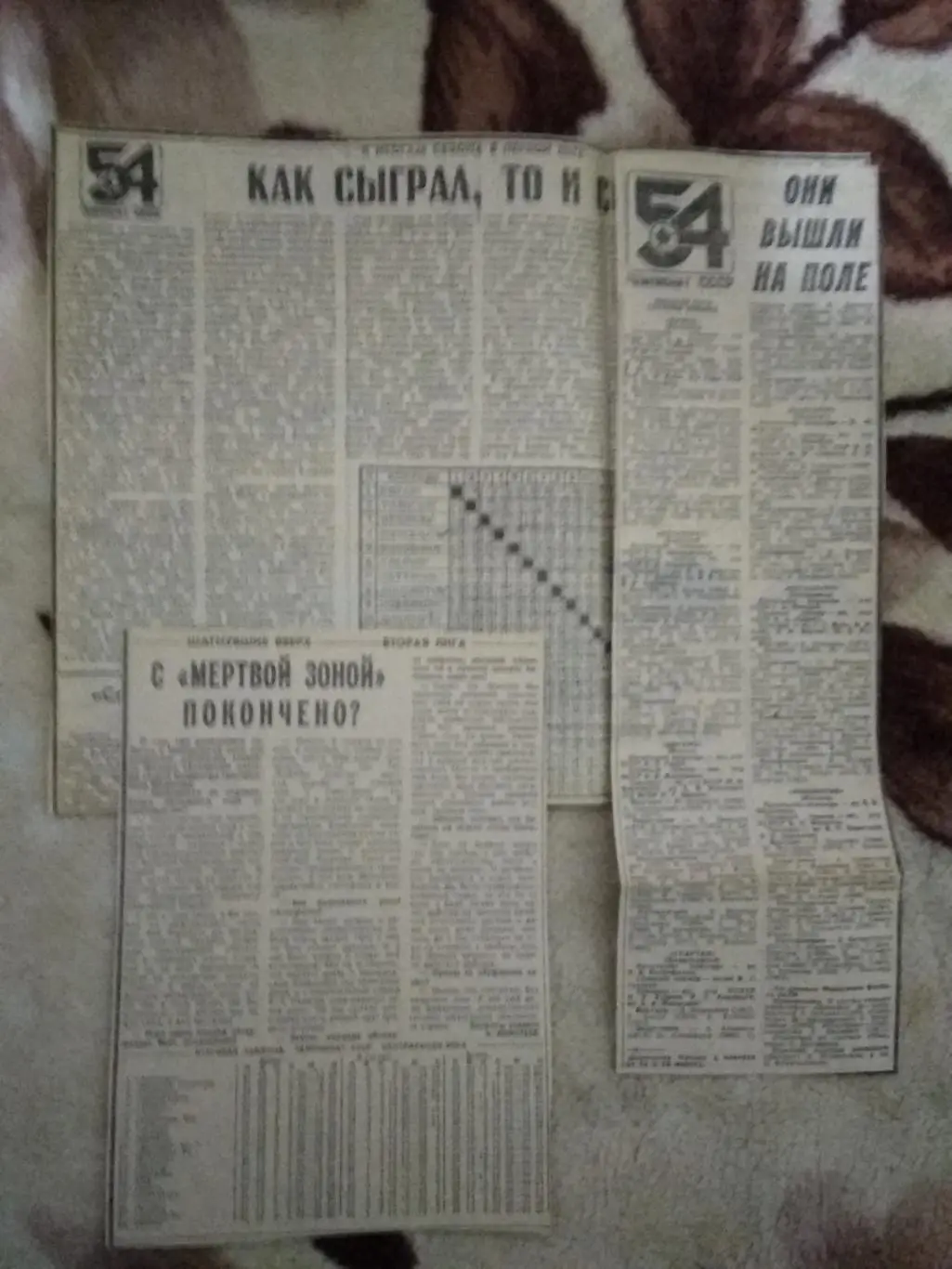 Статья.Футбол.Чемпионат СССР 1991.Первая лига.Вторая лига.Состовы команд.Итоги.