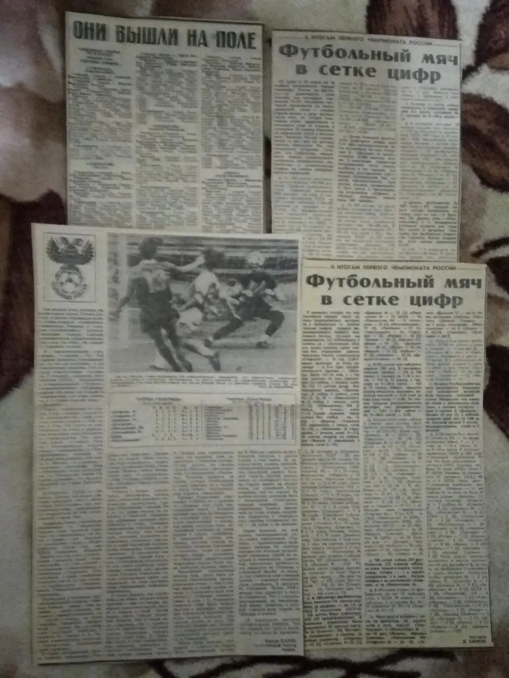 Статья.Футбол.Чемпионат России 1992.Состовы команд.Итоги.