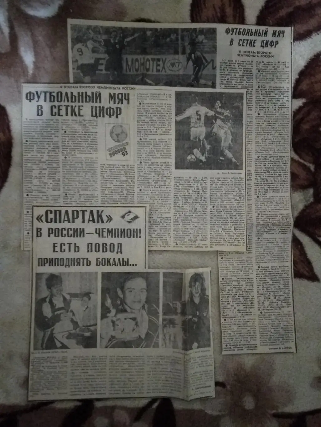 Статья.Футбол.Чемпионат России 1993.Итоги.