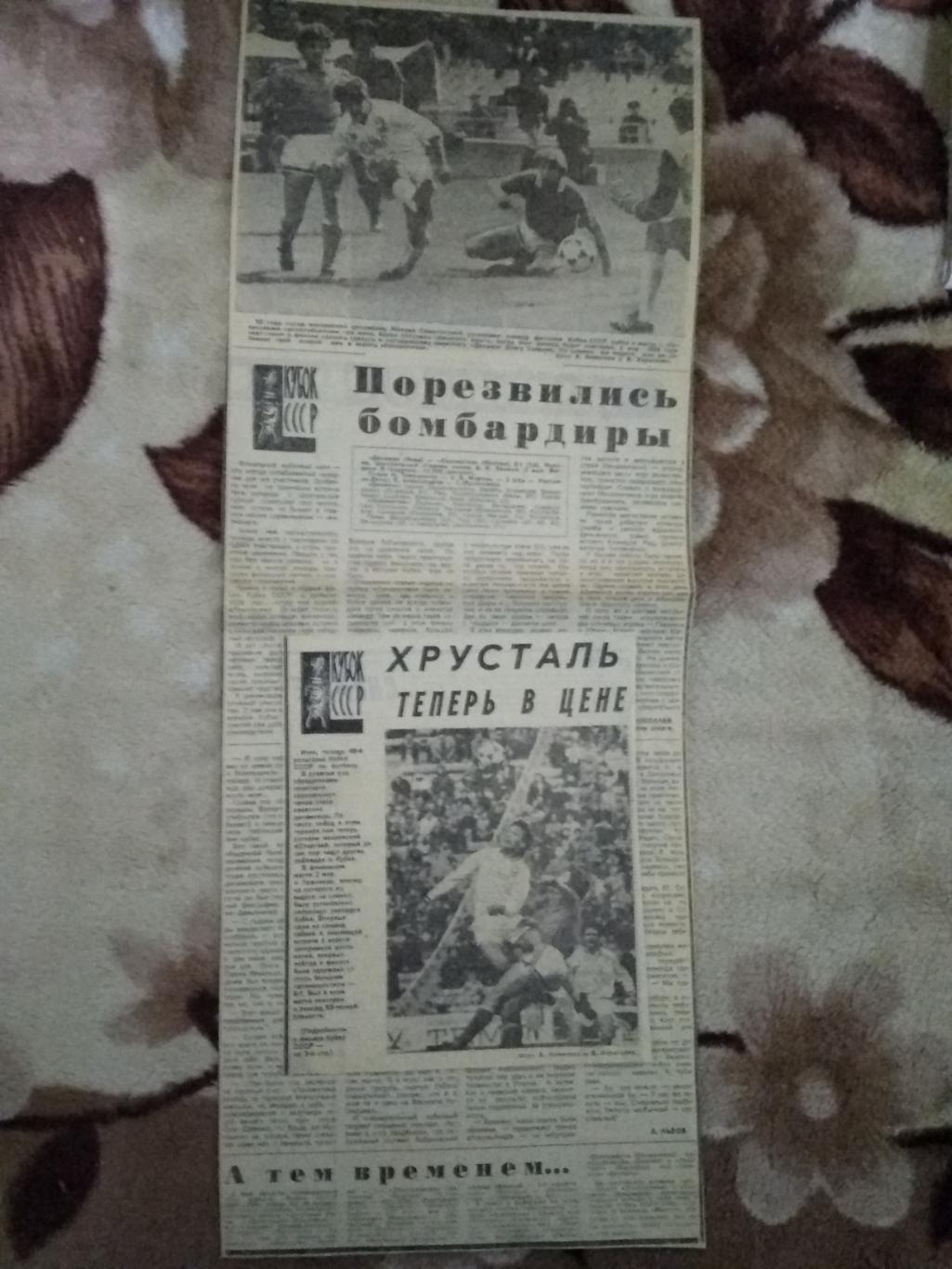 Статья.Футбол.Динамо (Киев) - Локомотив (Москва).Кубок СССР финал 1990 г.