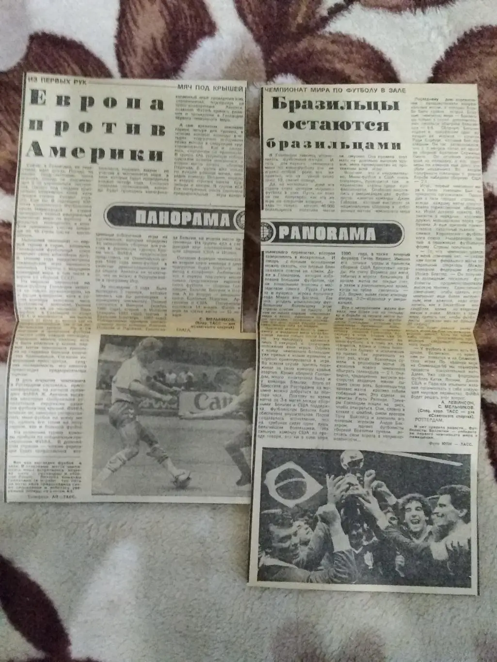 Статья.Мини-футбол.Первый чемпионат мира.Голландия.