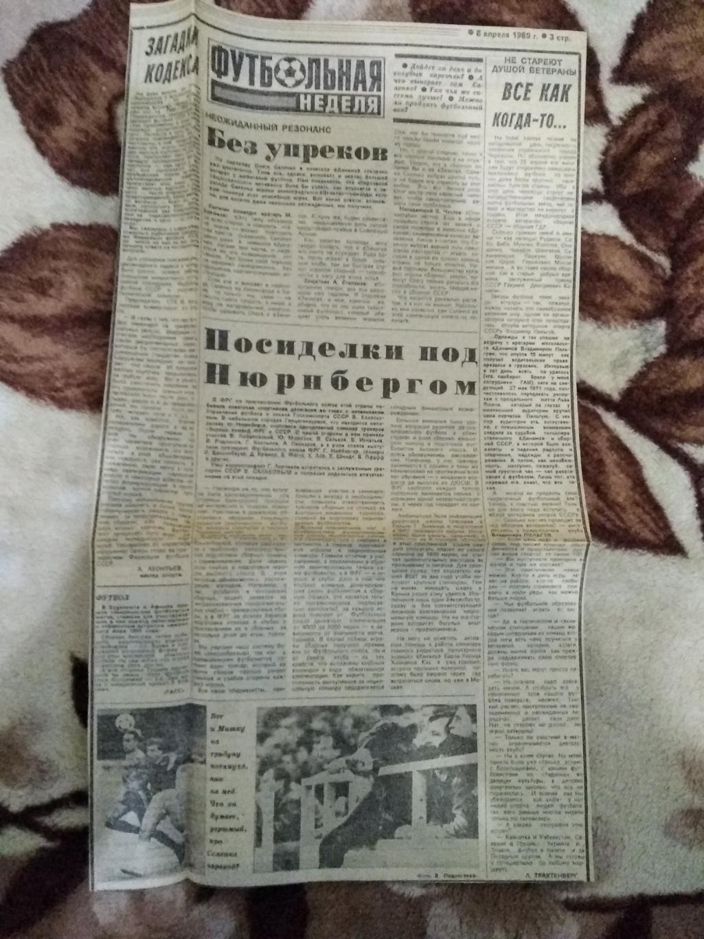 Футбольная неделя.Советский спорт 08.04.1989 г.