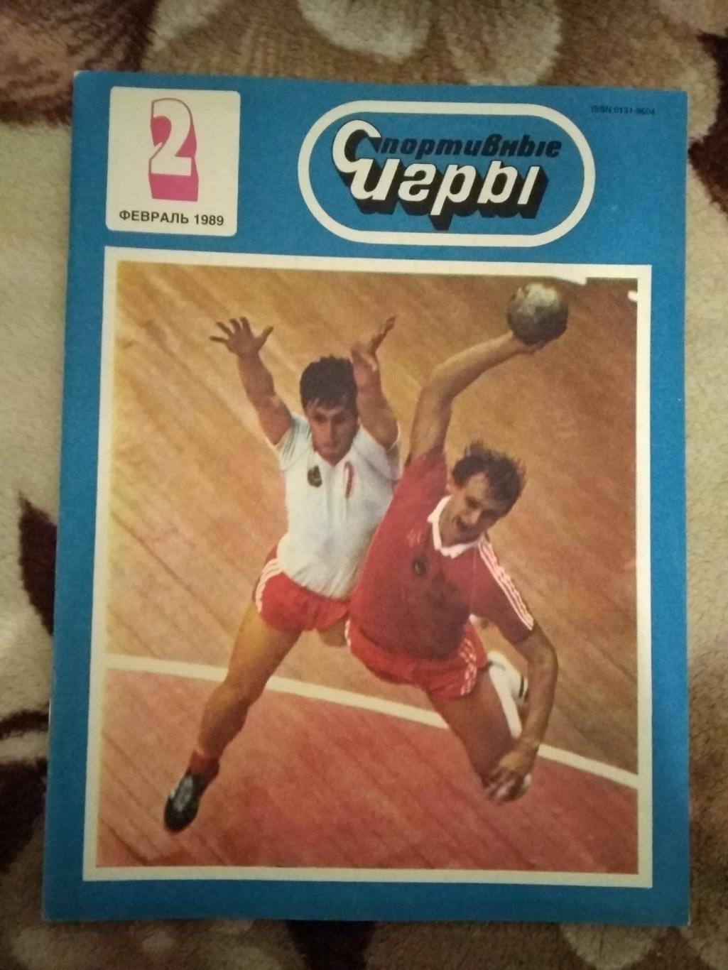 Журнал.Спортивные игры № 2 1989 г.