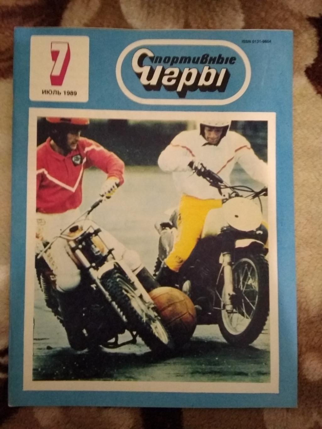 Журнал.Спортивные игры № 7 1989 г.