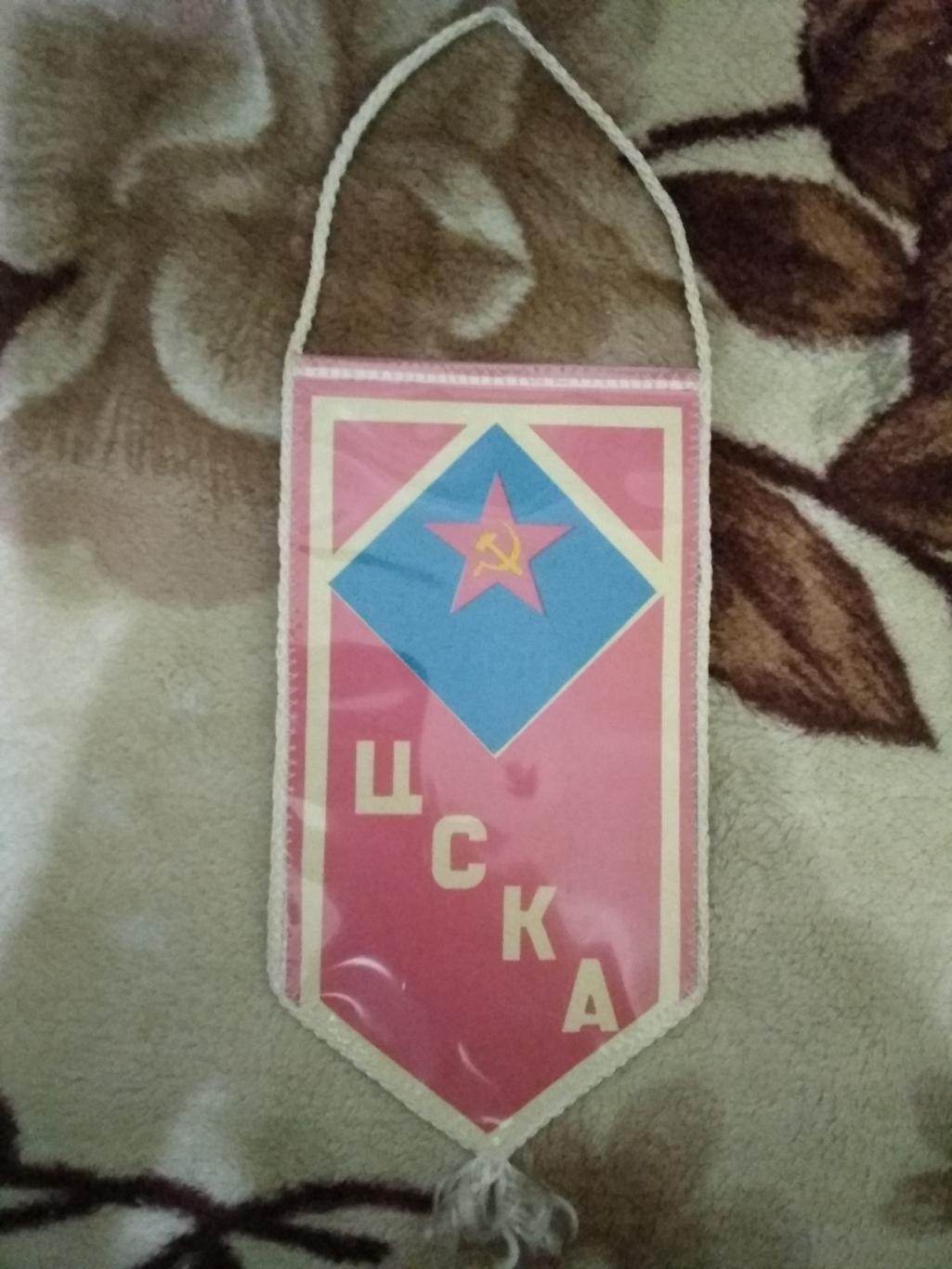 Вымпел.Футбол.ЦСКА (Москва,СССР) - обладатель Кубка СССР 1991 г. 1