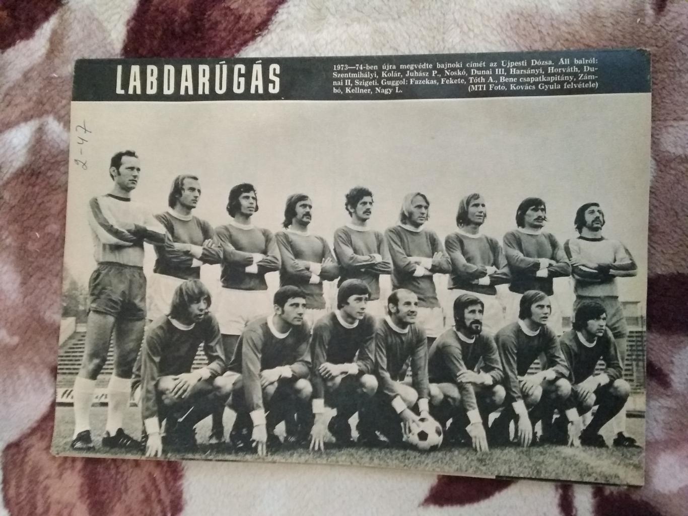 Журнал.Футбол.Лабдаругаш № 6 1974 г. (Венгрия). 3
