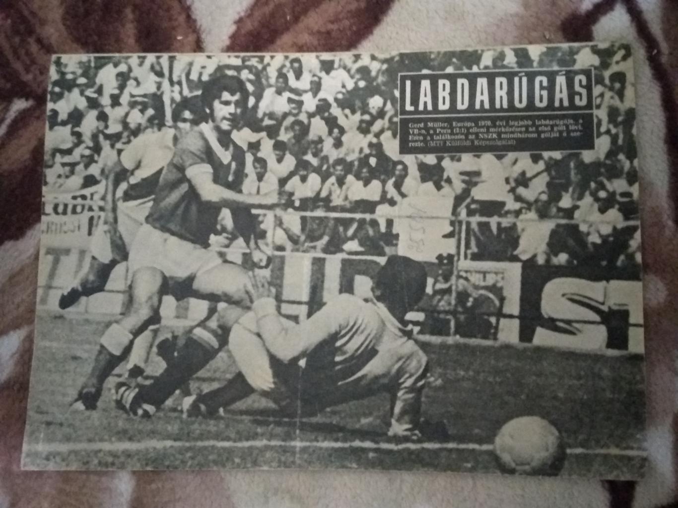 Журнал.Футбол.Лабдаругаш № 1 1971 г. (Венгрия). 3