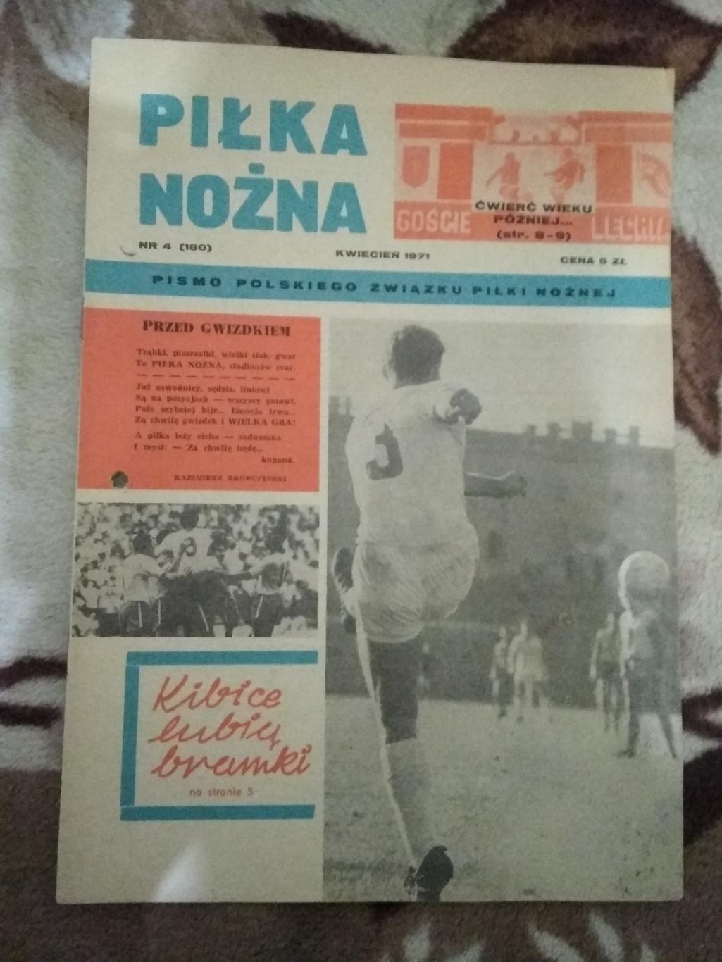 Газета.Футбол.Пилка ножна № 4 1971 г. (Польша).