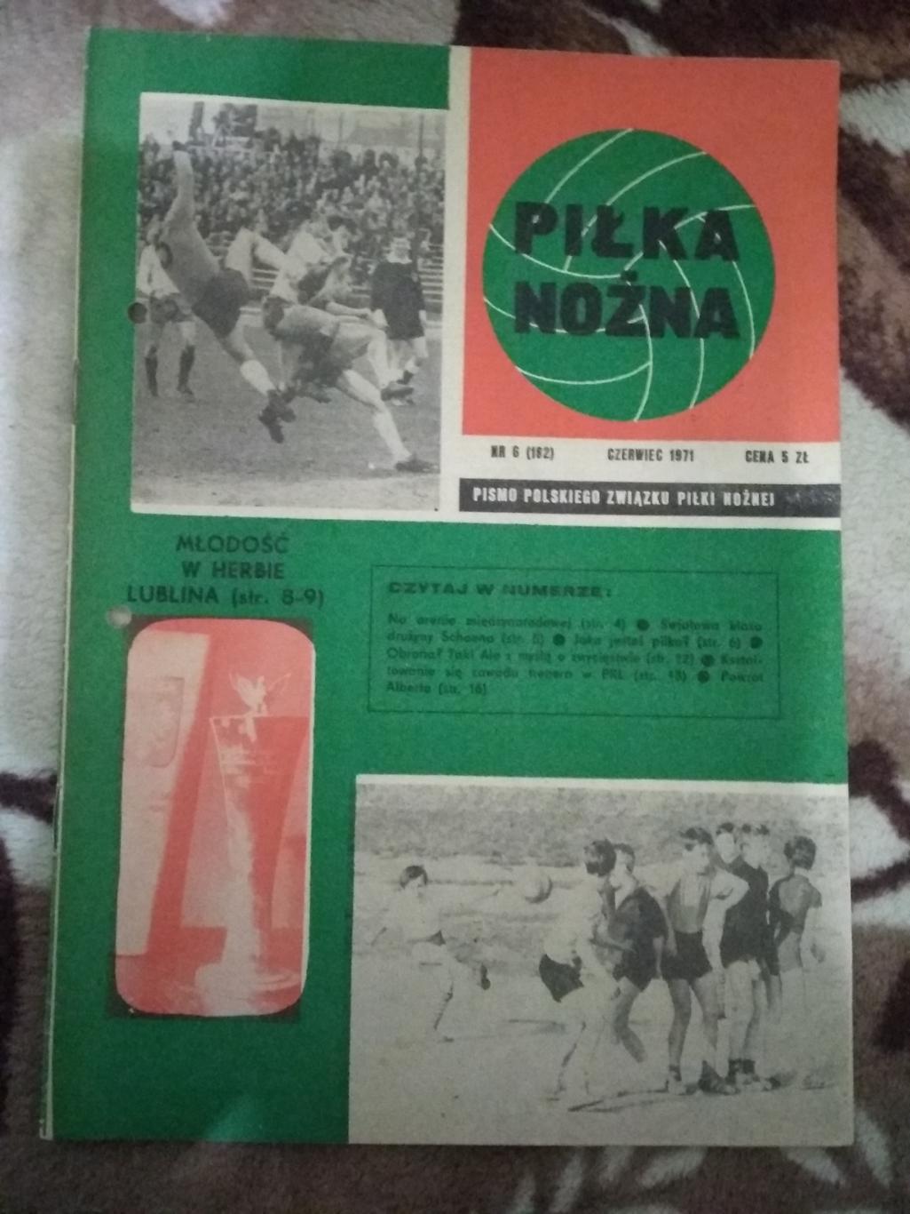 Газета.Футбол.Пилка ножна № 6 1971 г. (Польша).