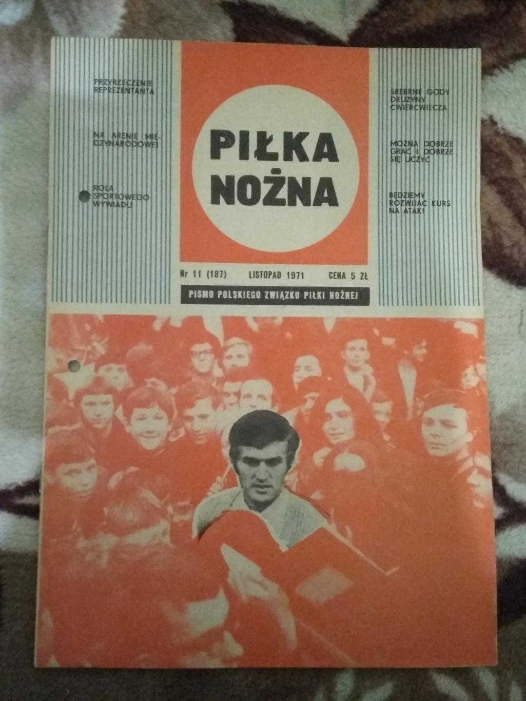 Газета.Футбол.Пилка ножна № 11 1971 г. (Польша).