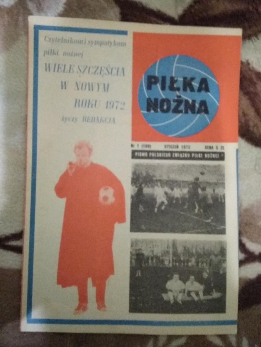 Газета.Футбол.Пилка ножна № 1 1972 г. (Польша).