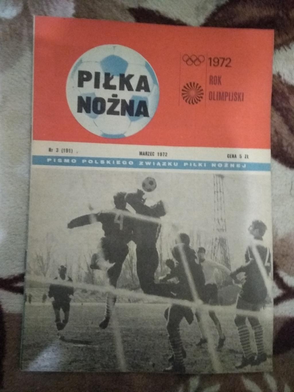 Газета.Футбол.Пилка ножна № 3 1972 г. (Польша).