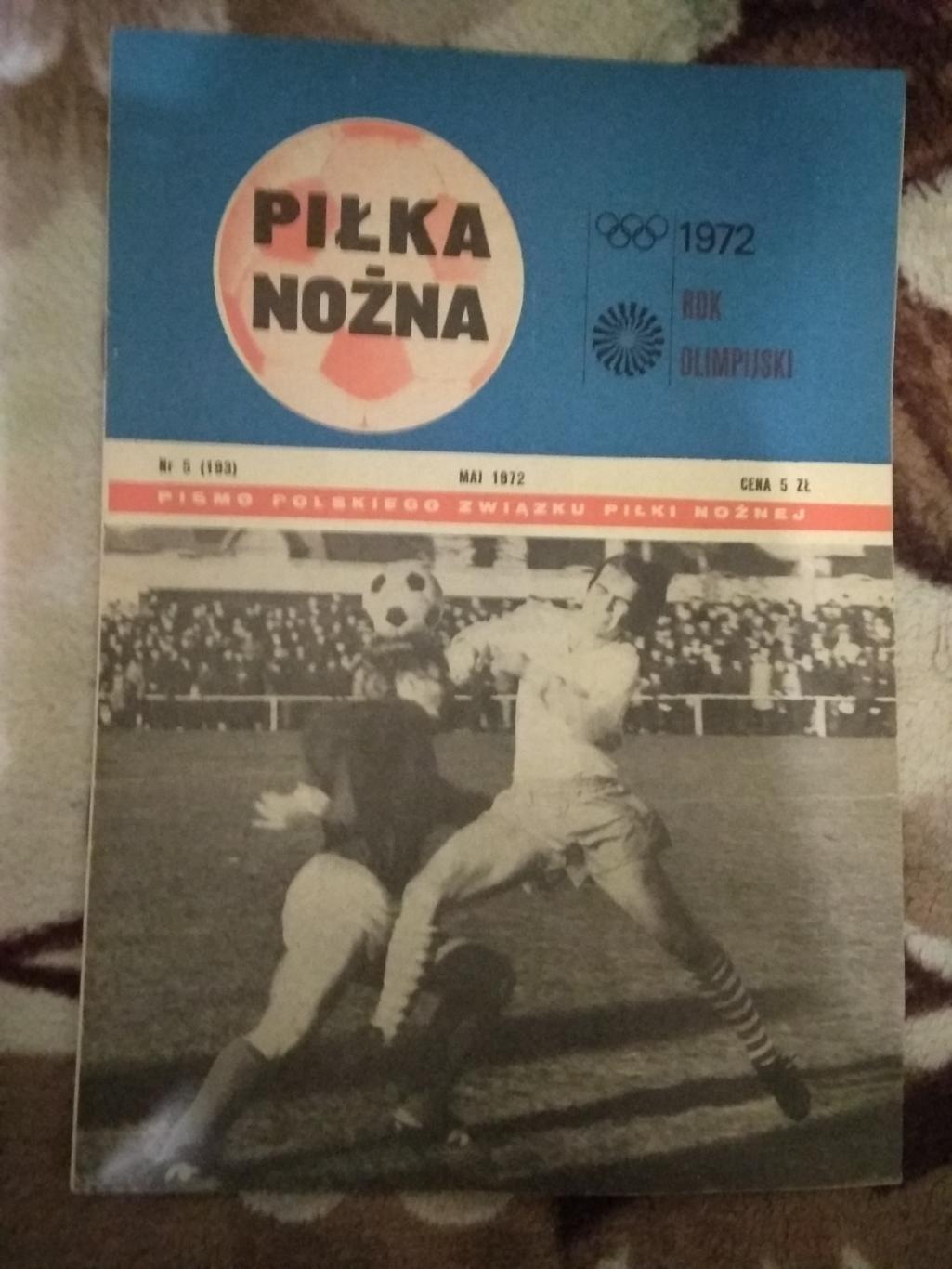 Газета.Футбол.Пилка ножна № 5 1972 г. (Польша).
