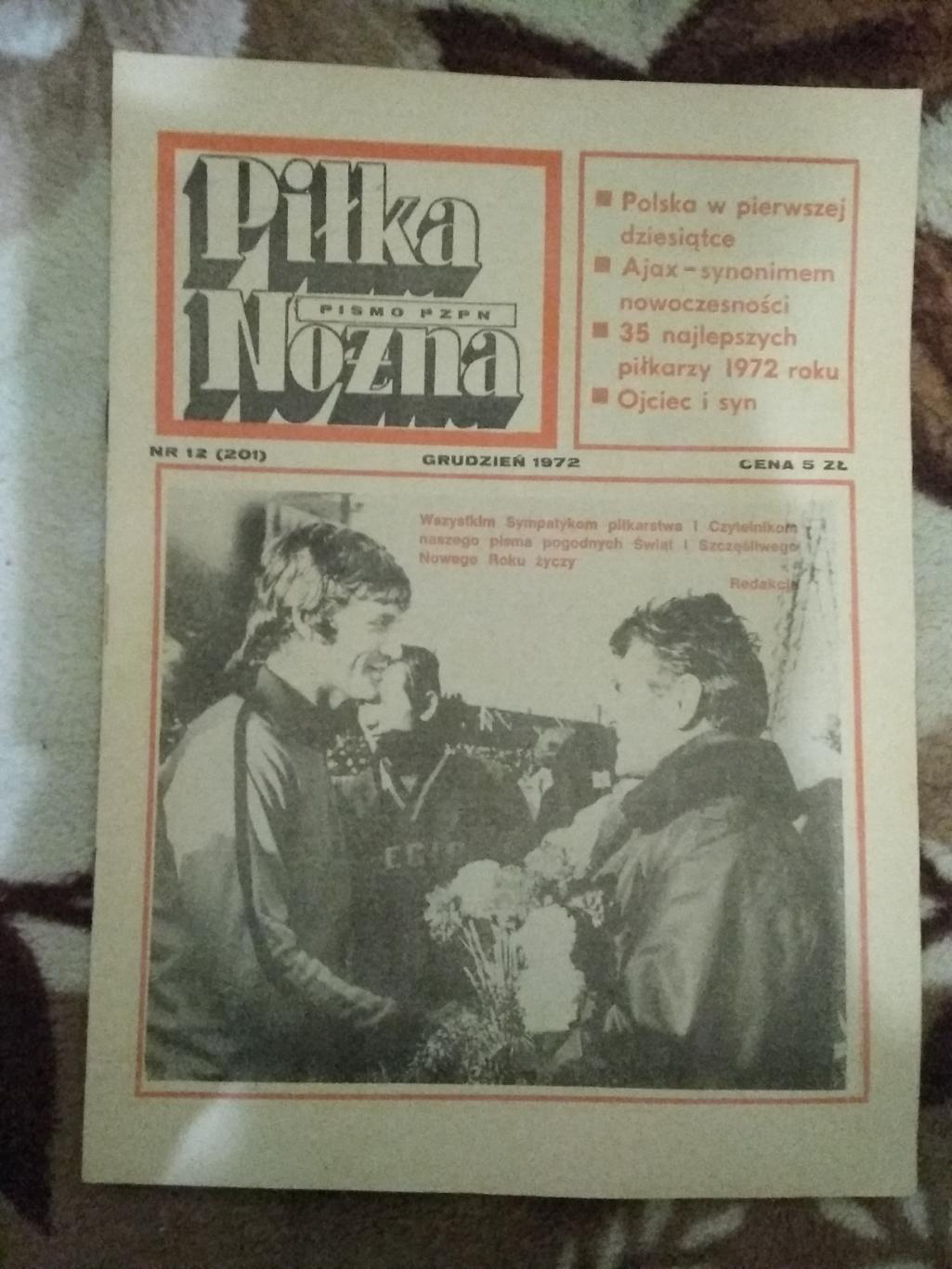 Газета.Футбол.Пилка ножна № 12 1972 г. (Польша).