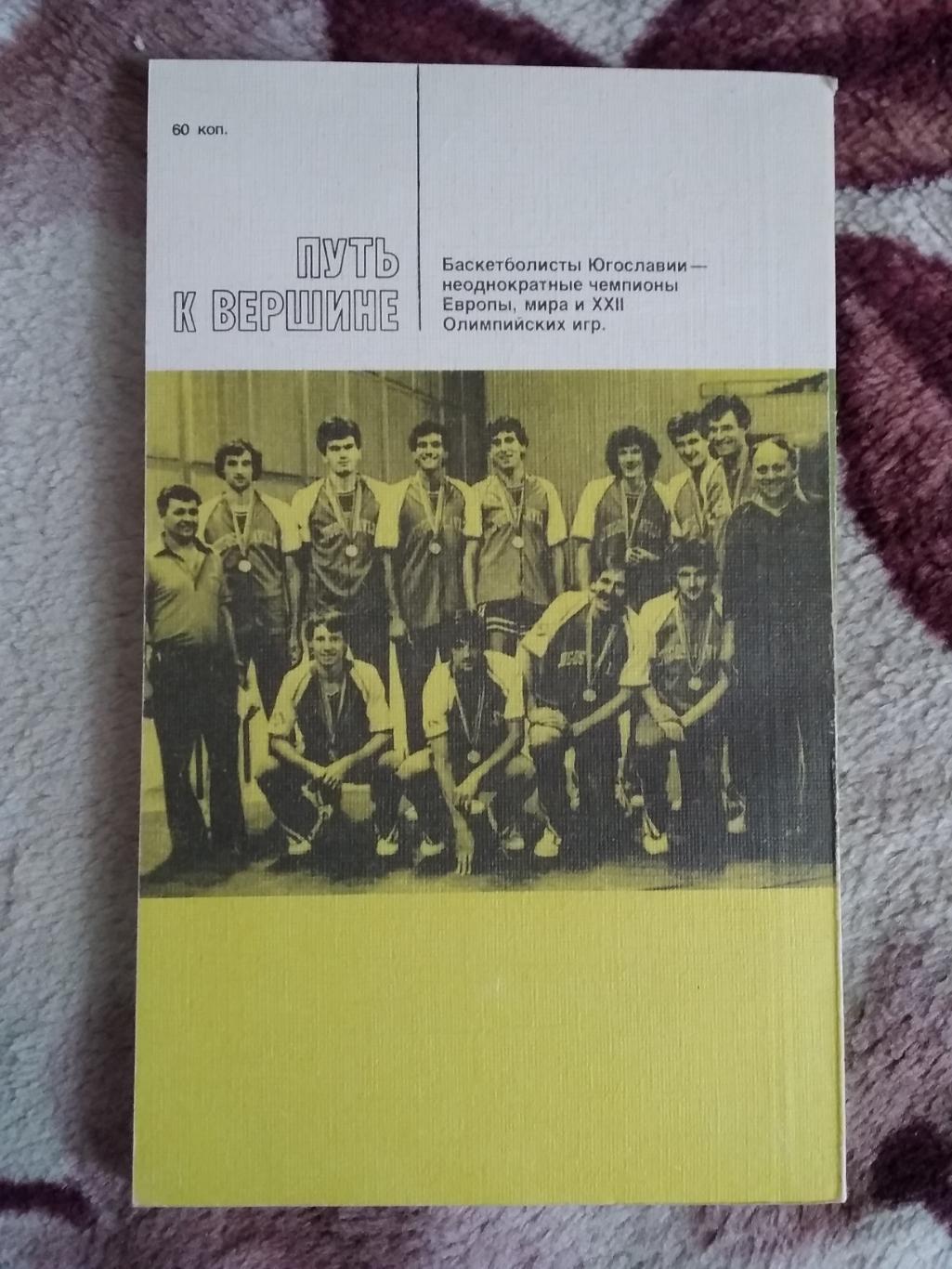 А.Полехин.Путь к вершине.Серия Звезды зарубежного спорта.ФиС 1986. 1