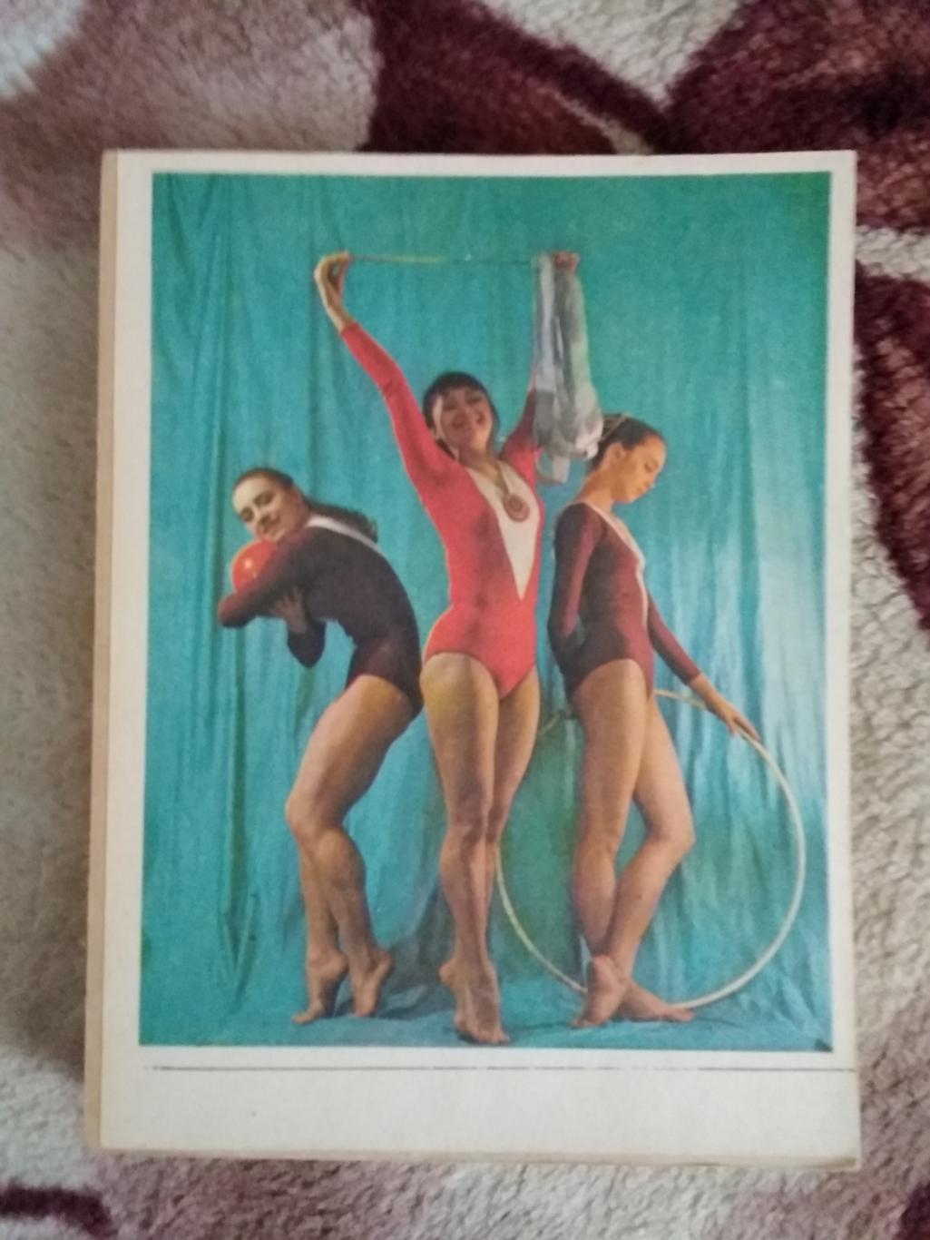 Л.Савинкова.Возраст красоты.Серия Спорт и личность.Мол.гвардия 1969.