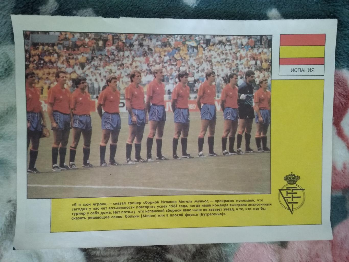 Постер.Футбол.Испания,Англия .Чемпионат Европы 1988.