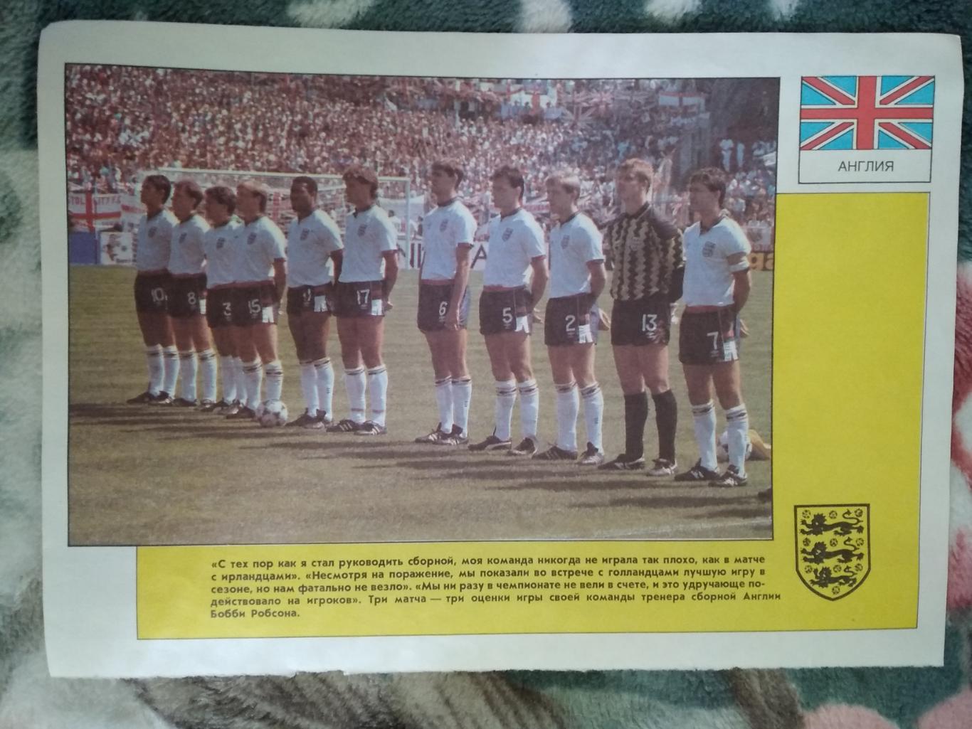 Постер.Футбол.Испания,Англия .Чемпионат Европы 1988. 1
