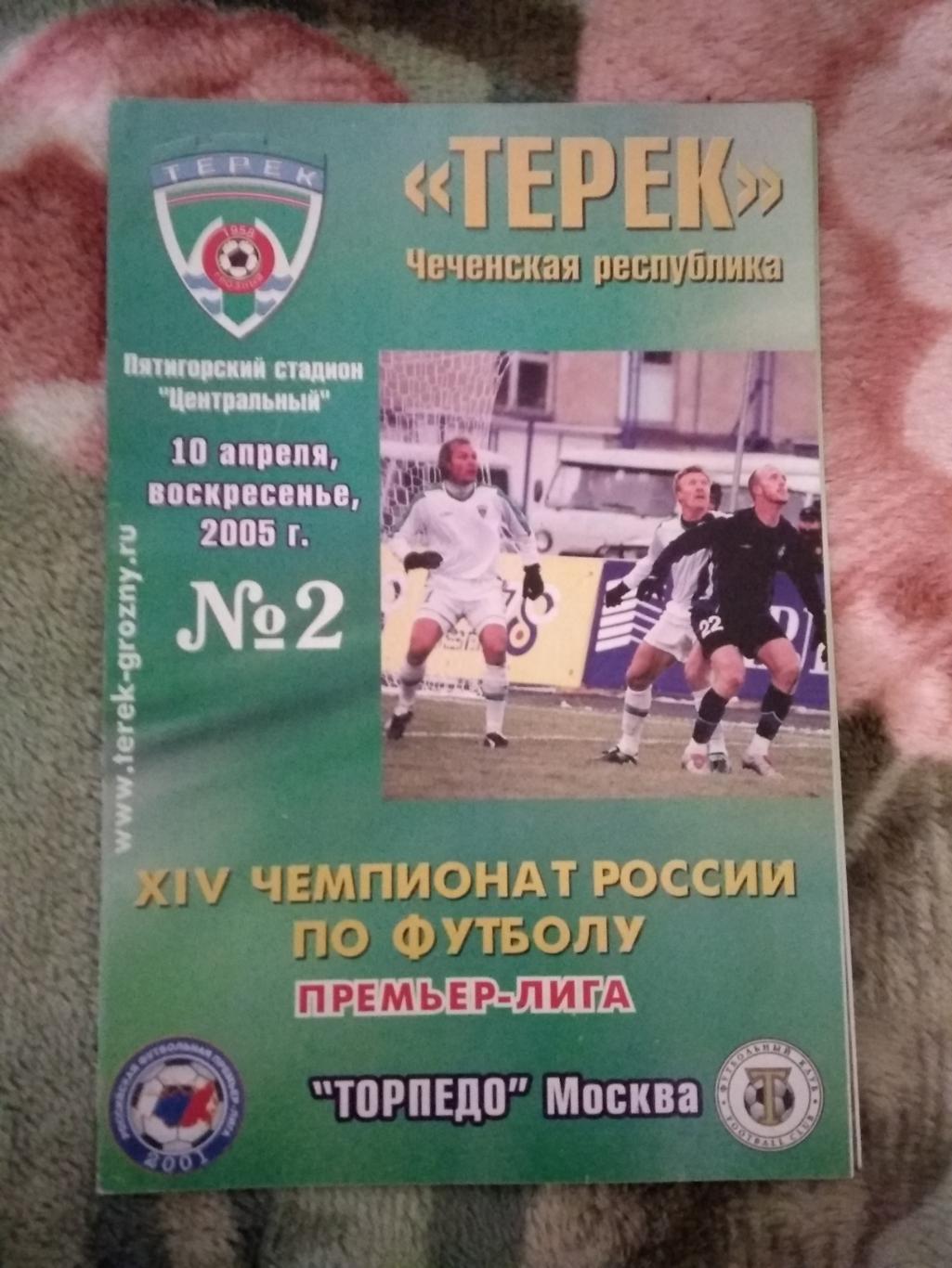 Терек (Грозный) - Торпедо (Москва) 10.04.2005 г.