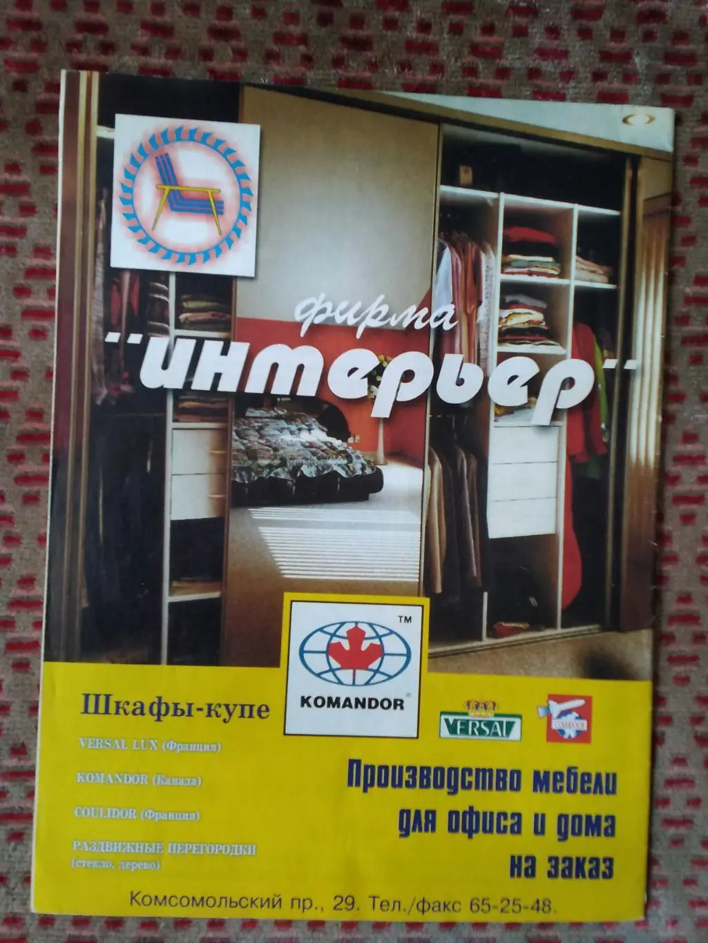 Анжи (Махачкала) - Торпедо (Москва).Кубок России 1/4 11.04.2001 г. 1