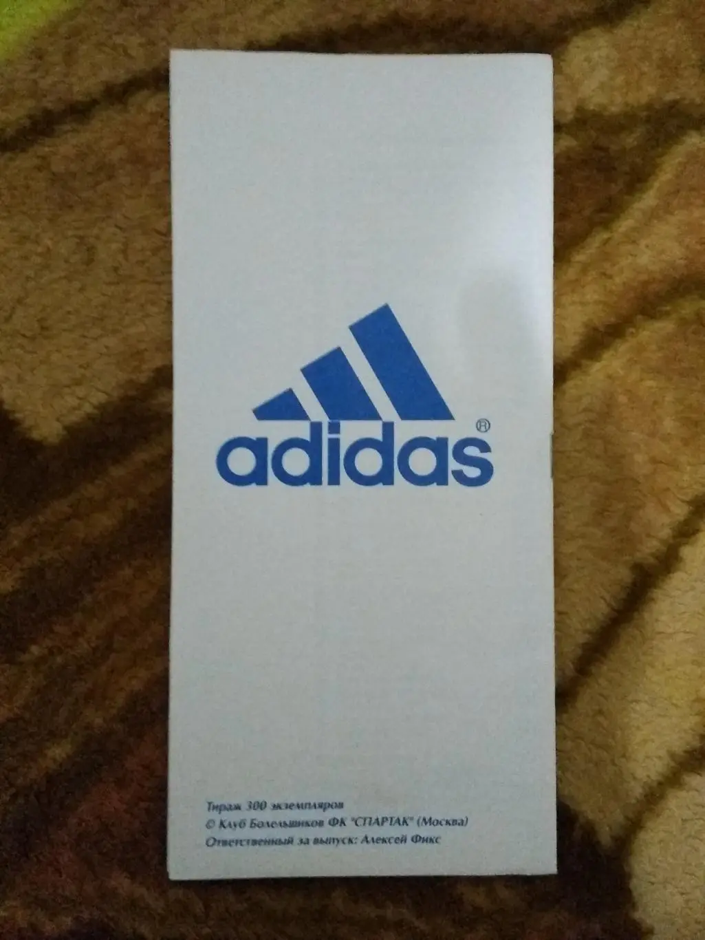 Локомотив (Москва) - Спартак (Москва).Кубок России финал 1998 г. (КБ Фикс). 1