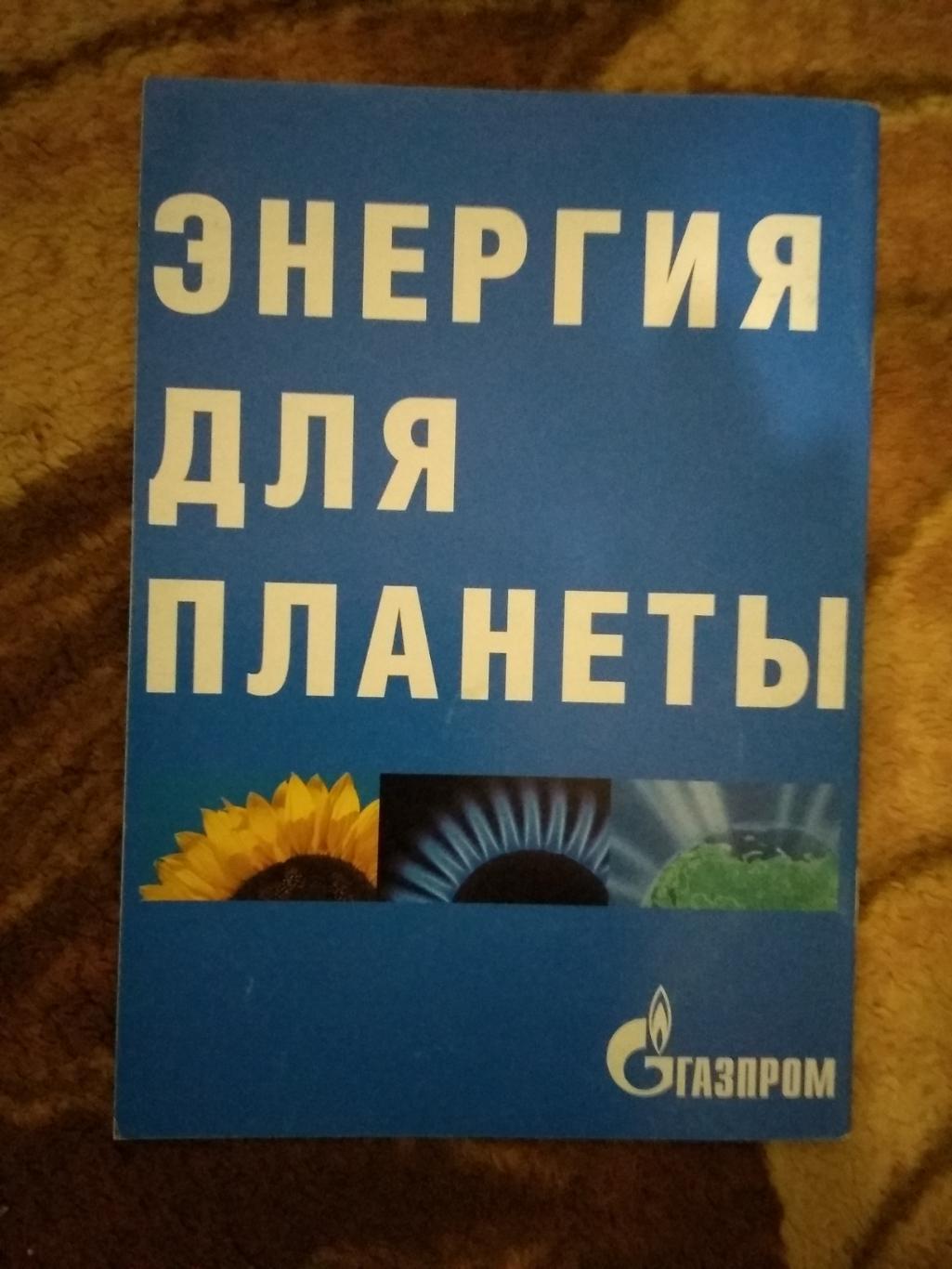 Зенит (Санкт-Петербург) - Сибирь (Новосибирск).Кубок России финал 2010. (ФК З.). 1