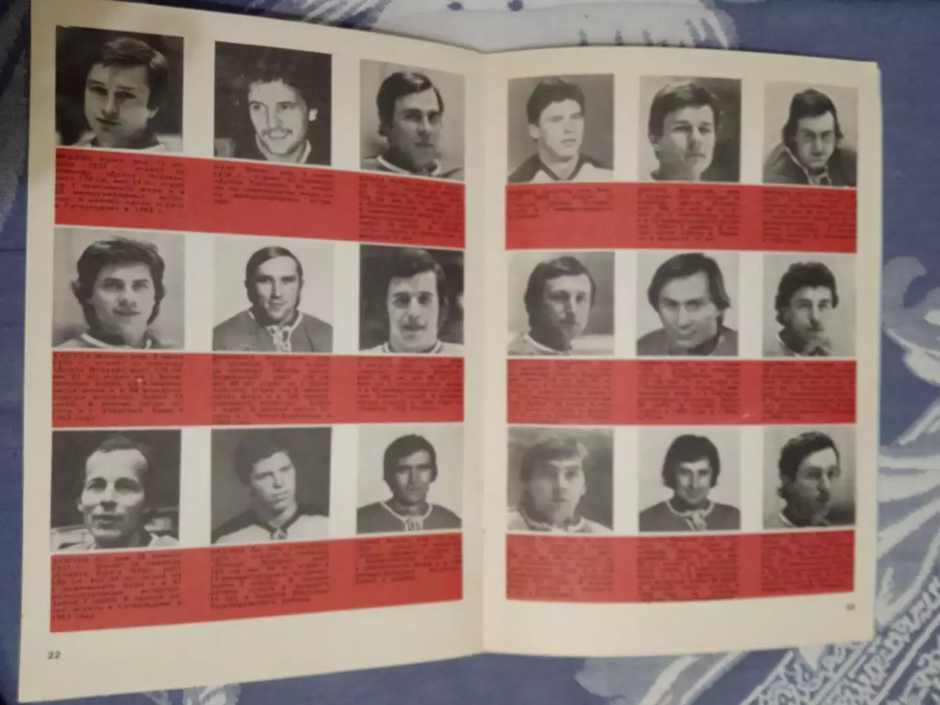 Приз Известий 16-21.12.1979. (ЧССР). 4