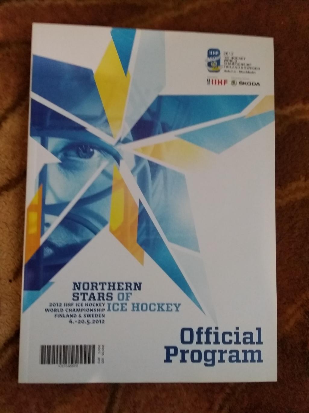 Чемпионат мира по хоккею 2012.Финляндия,Швеция (официальная).Россия.