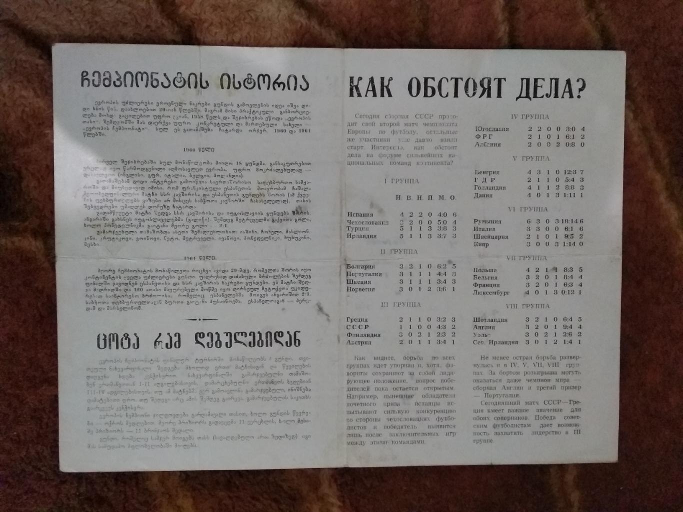 СССР - Греция.ОЧЕ 16.07.1967 г.(бронь). 1