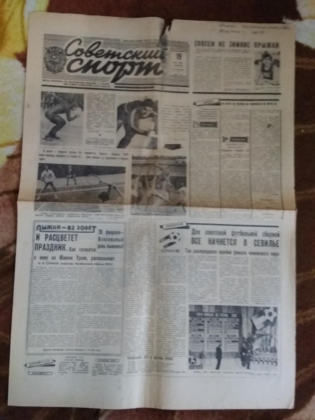 Газета.Советский спорт 19.01.1982 г. (жеребьевка ЧМ по футболу 1982).