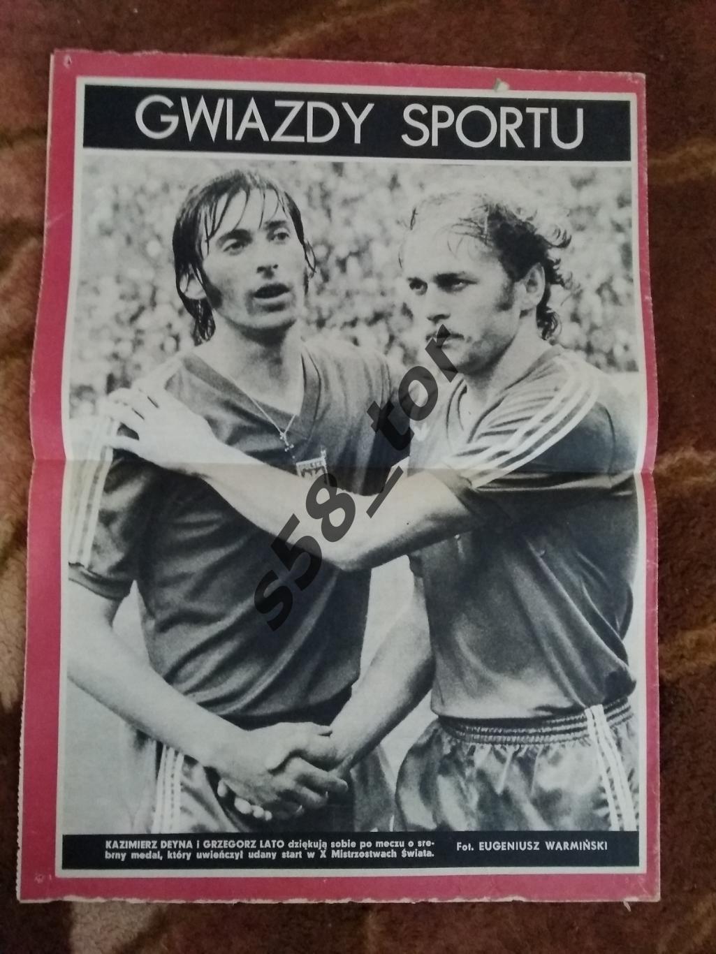 Постер.Футбол.К.Дейна,Г.Лято (Польша).Журнал Спортовец (Польша) 1974 г.
