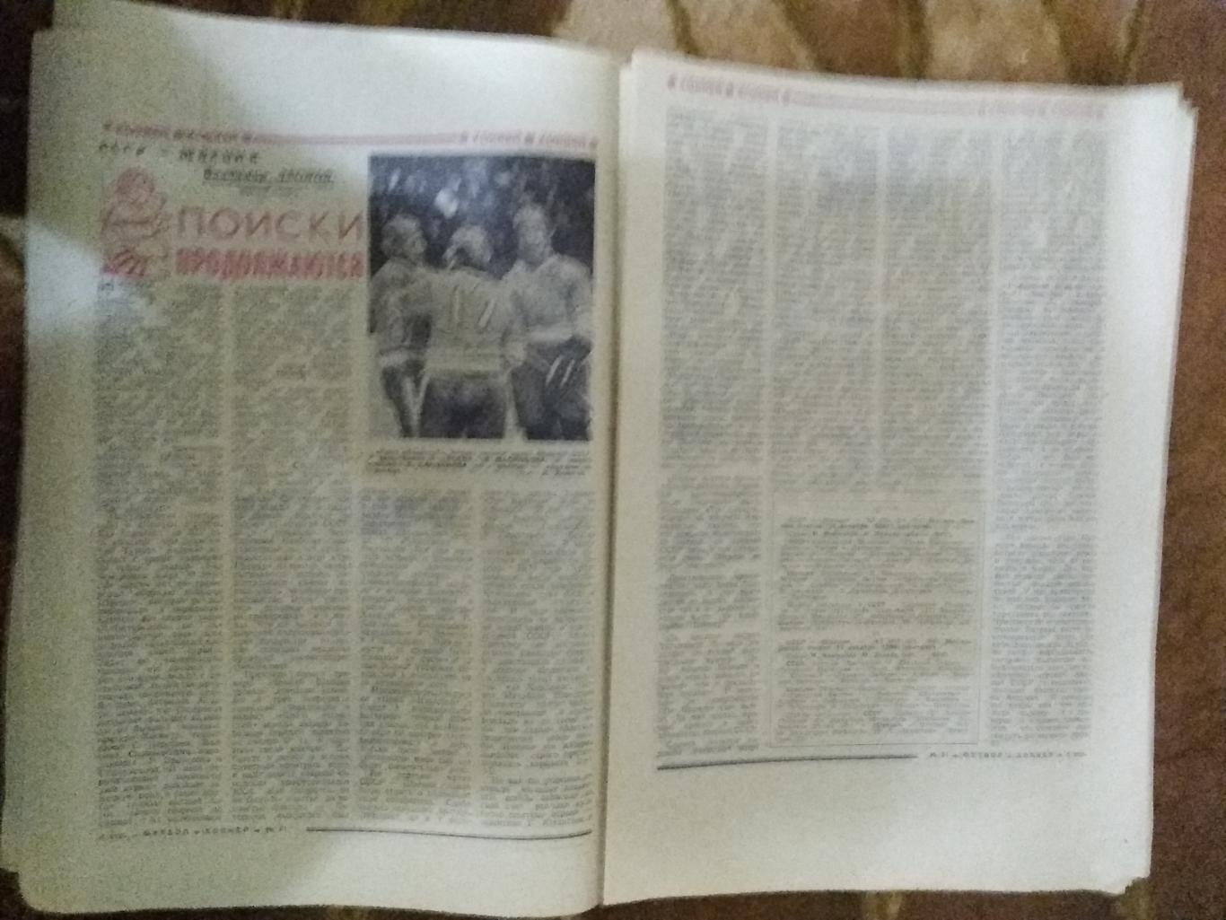 Статья.Хоккей.Приз Известий 1974.Футбол-Хоккей № 51 1974 г. 1