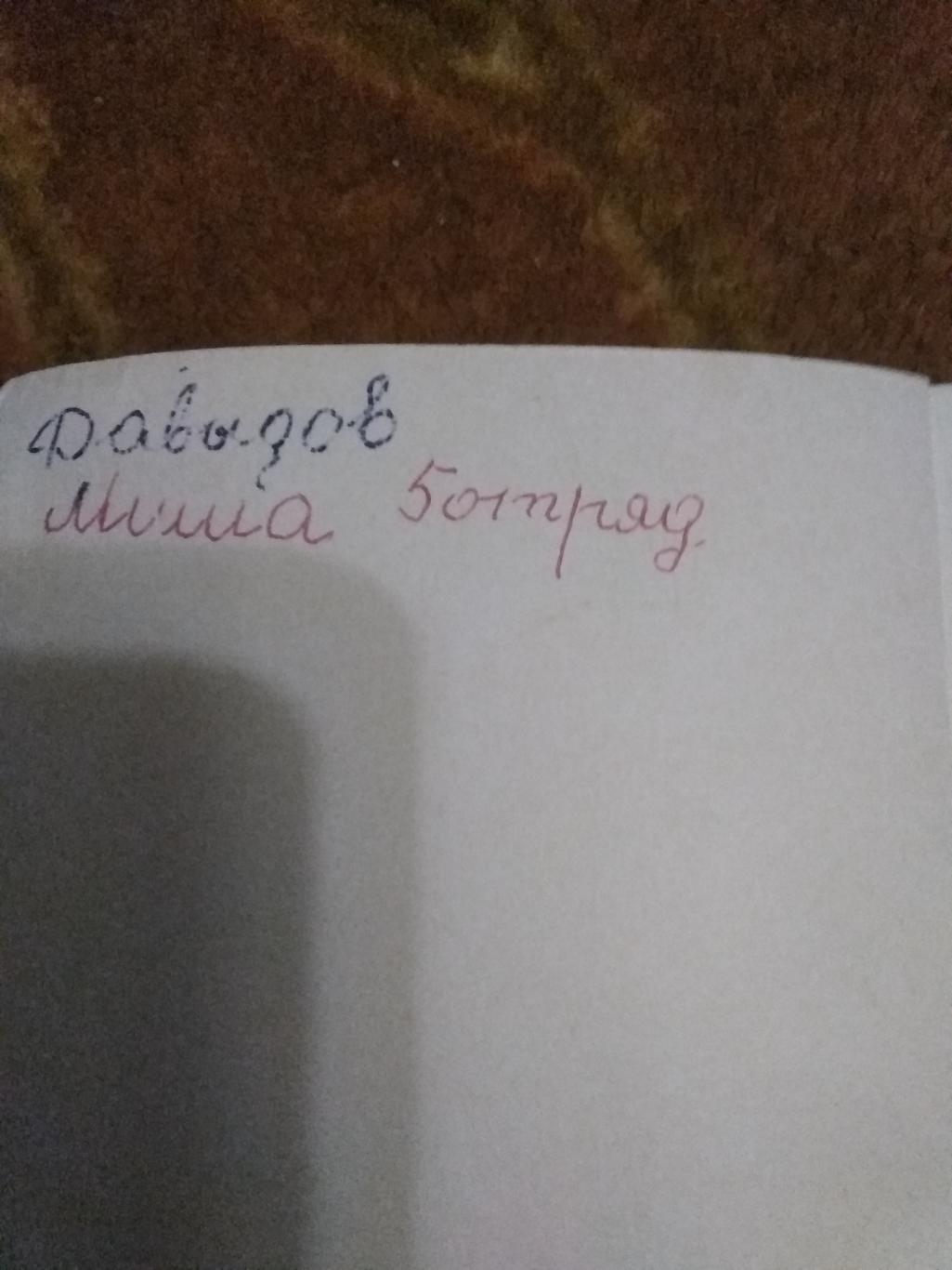 В.Лейбовский.Двадцать жизней Шаварша.Серия Сердца,отданные спорту.ФиС 1988. 1