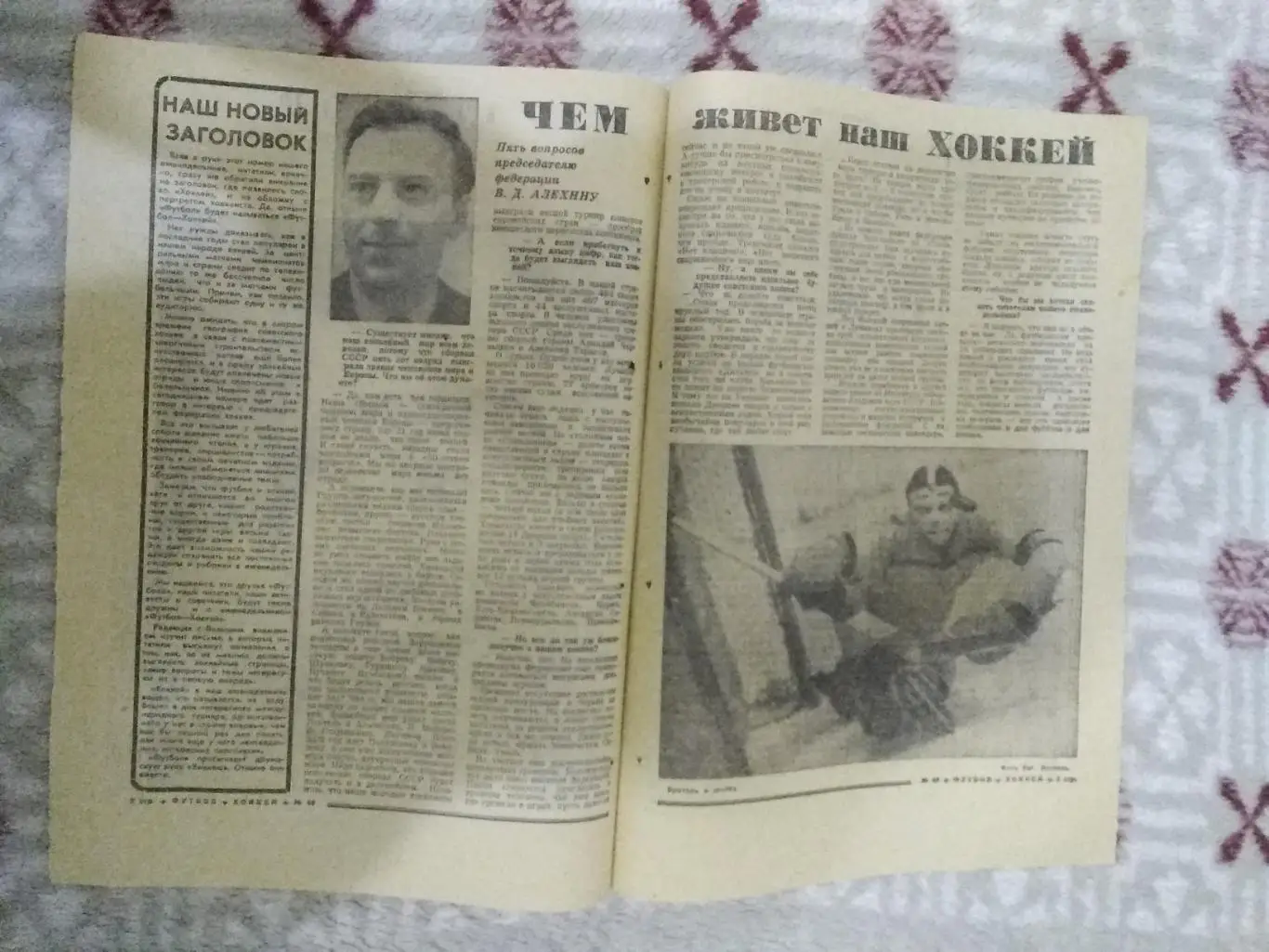 Статья.Хоккей.Чем живет наш хоккей.Футбол-Хоккей 1967 г.