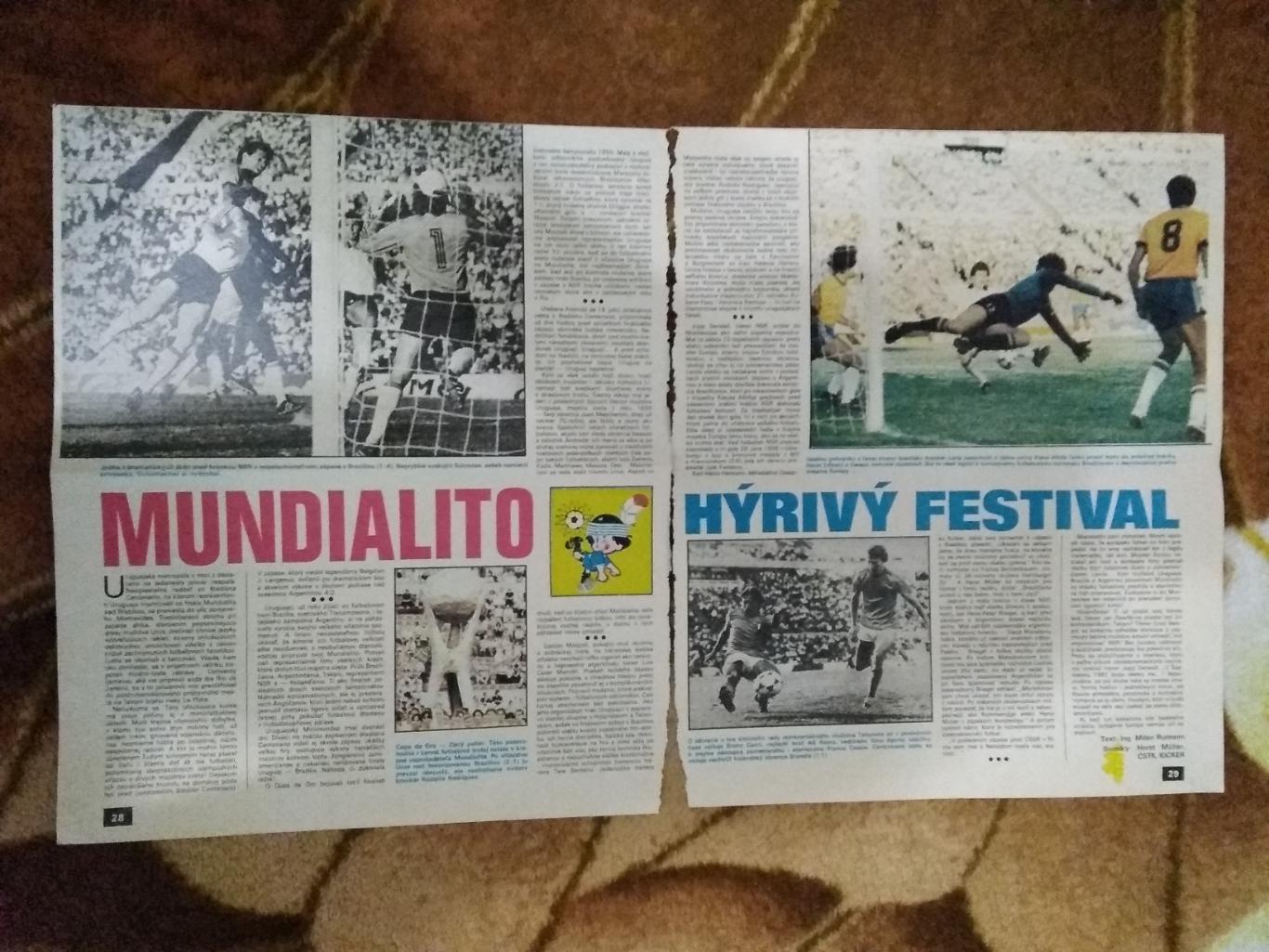 Фото.Футбол.Турнир чемпионов мира.Аргентина 1981.Журнал Старт.
