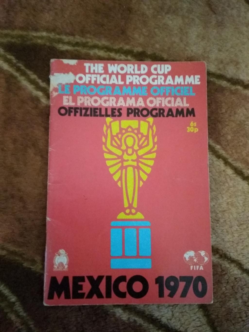 Чемпионат мира по футболу 1970.Мексика.(общая,издание Англия) (СССР).