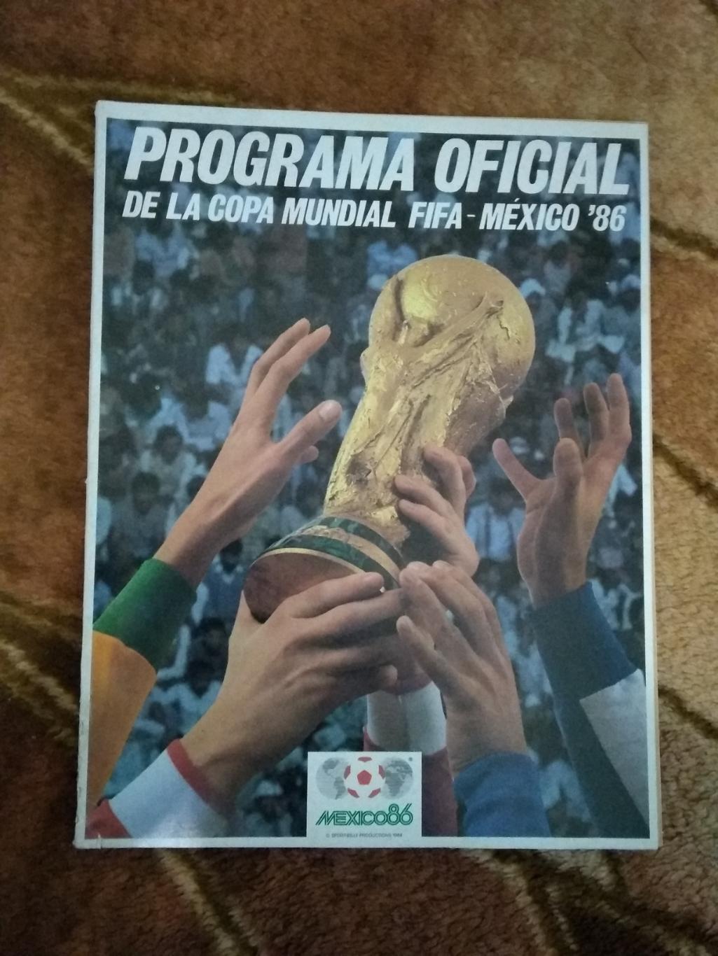 Чемпионат мира по футболу 1986.Мексика.(общая) (СССР).