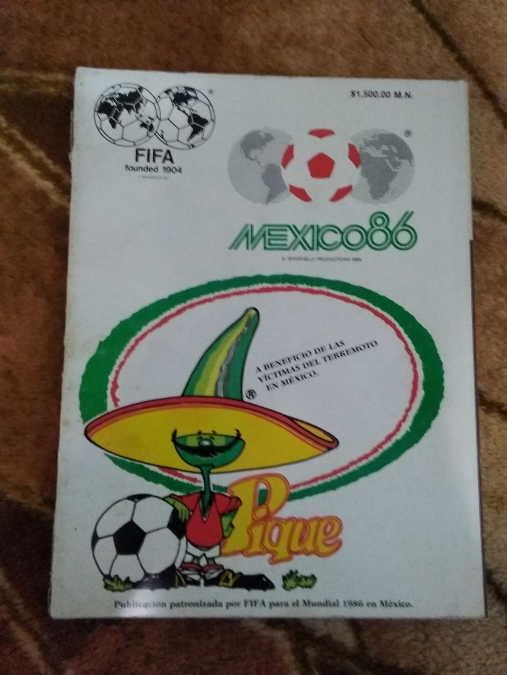 Чемпионат мира по футболу 1986.Мексика.(общая, официальная, испан. язык) (СССР).