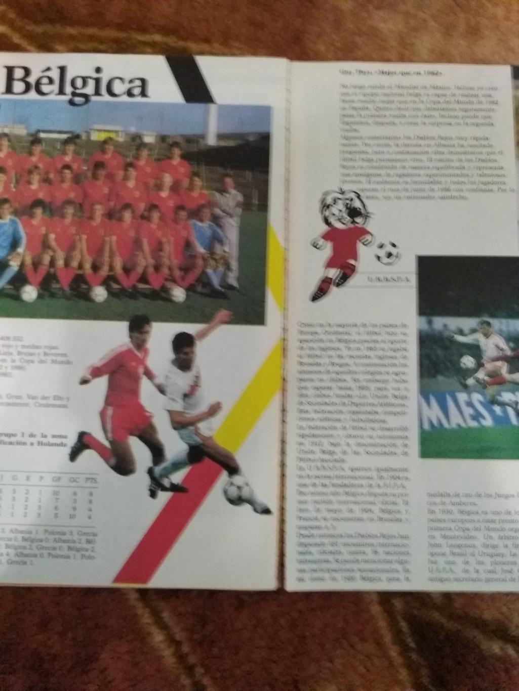 Чемпионат мира по футболу 1986.Мексика.(общая, официальная, испан. язык) (СССР). 2