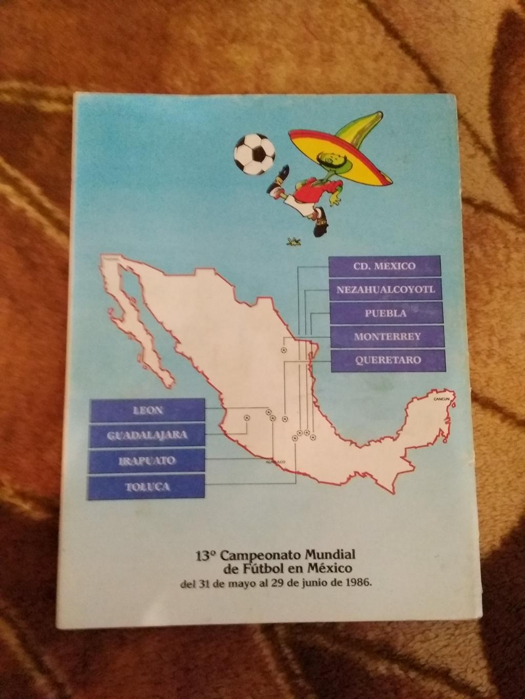 Чемпионат мира по футболу 1986.Мексика.(общая, официальная, испан. язык) (СССР). 3