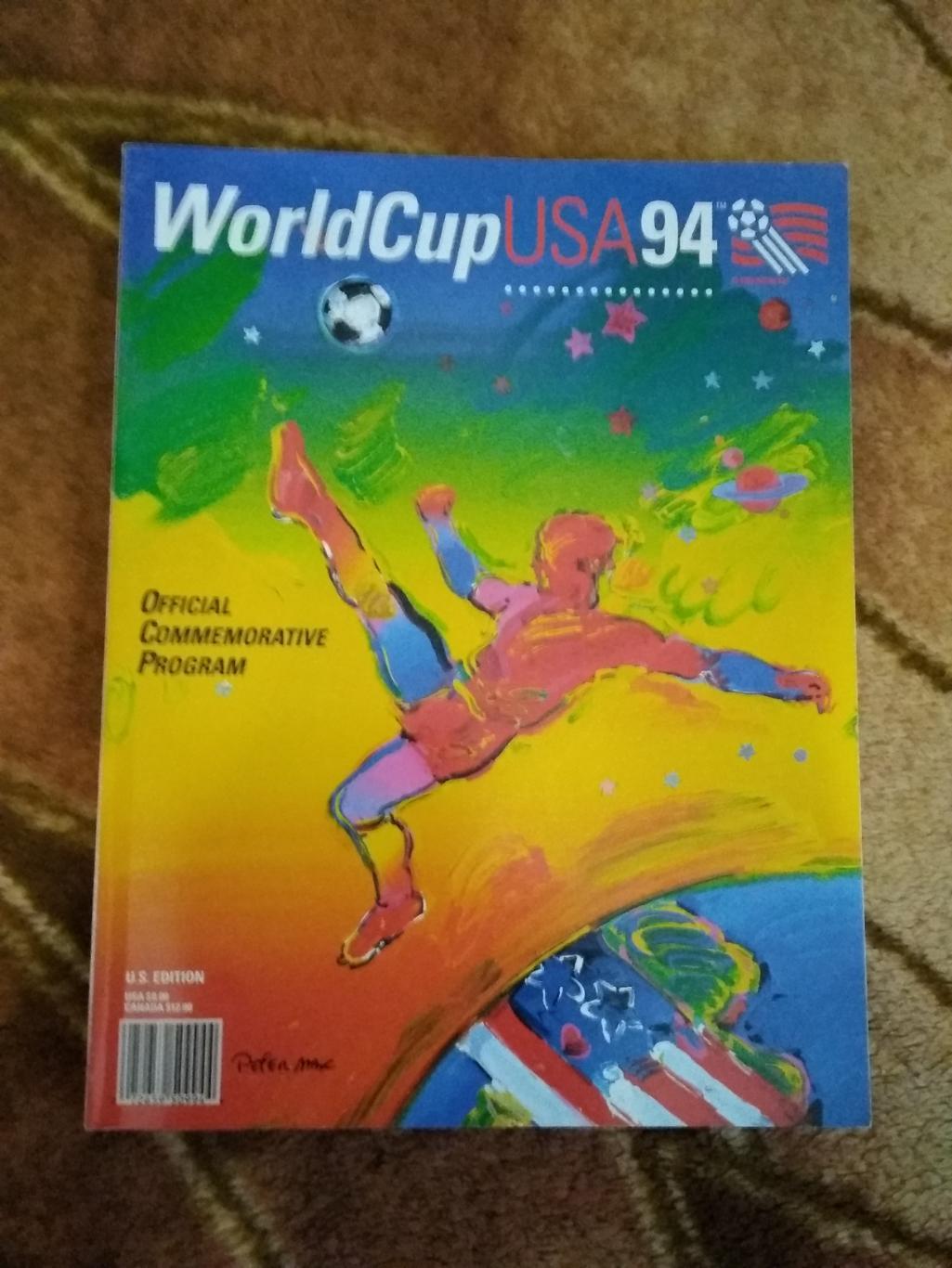 Чемпионат мира по футболу 1994.США.(общая, официальная,196 стр.) (Россия).