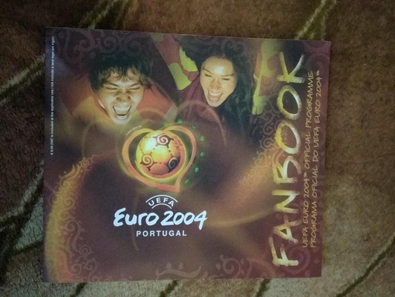 Чемпионат Европы по футболу 2004.Португалия.(общая, официальная) (Россия).