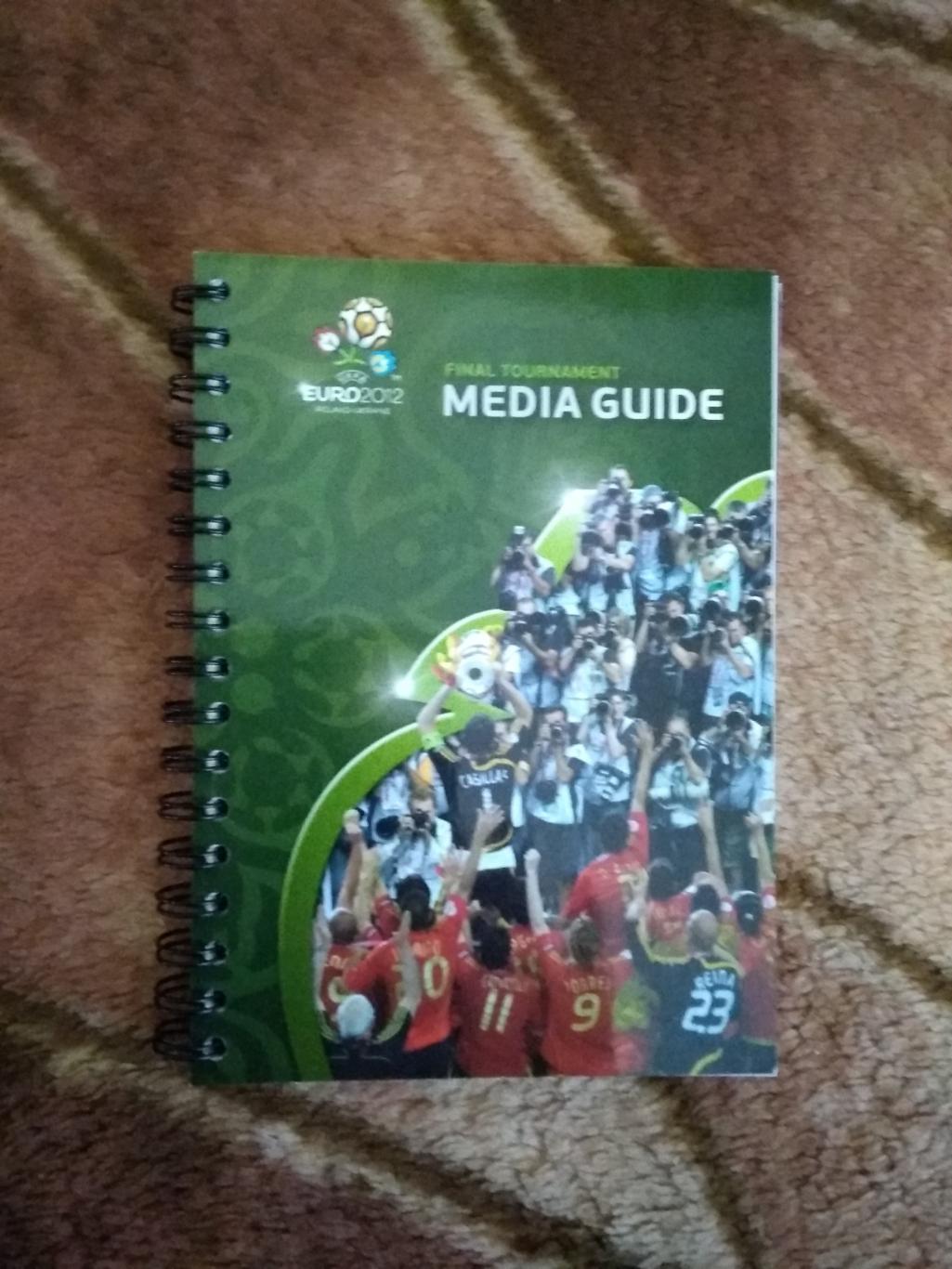 Чемпионат Европы по футболу 2012.Польша/Украина. Медиа-Гайд. (Россия).