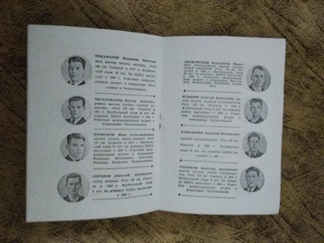ЦДКА (Москва). Московский большевик 1948 г. (копия). 1