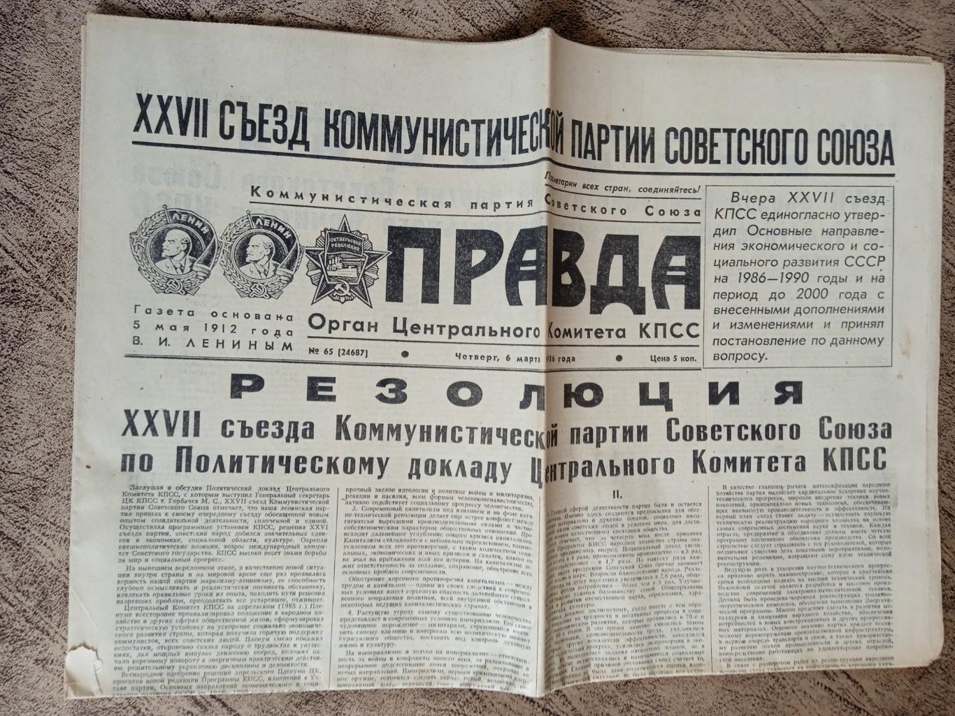 Газета.Правда 06.03.1986 г.