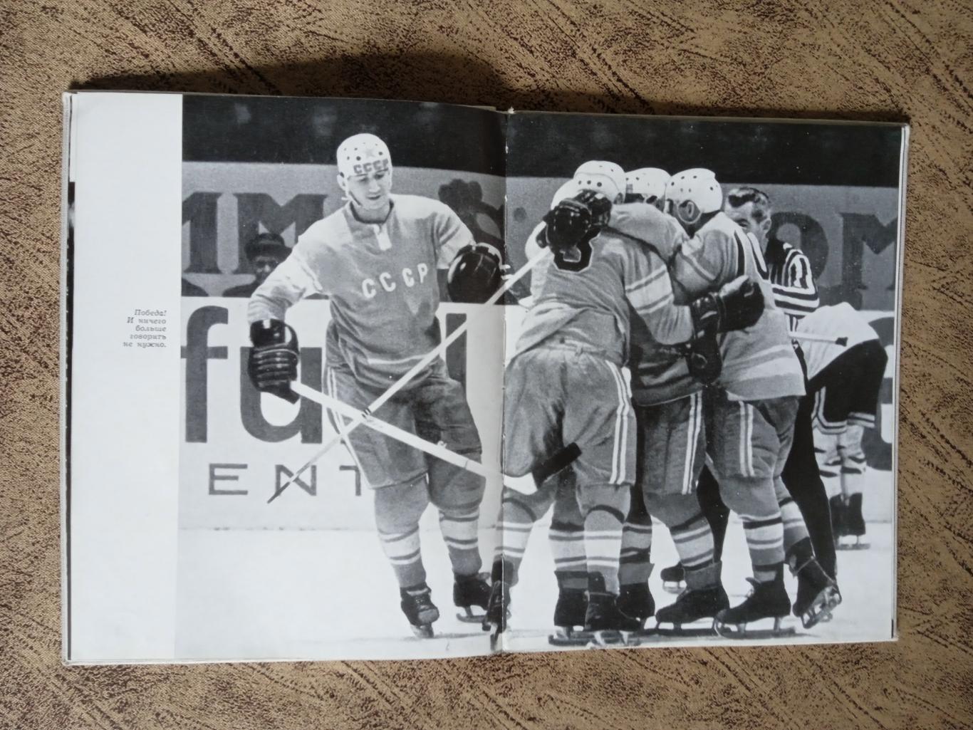 А.Чайковский.Остановись мгновенье... ФиС 1968 г. (фотоальбом). 3