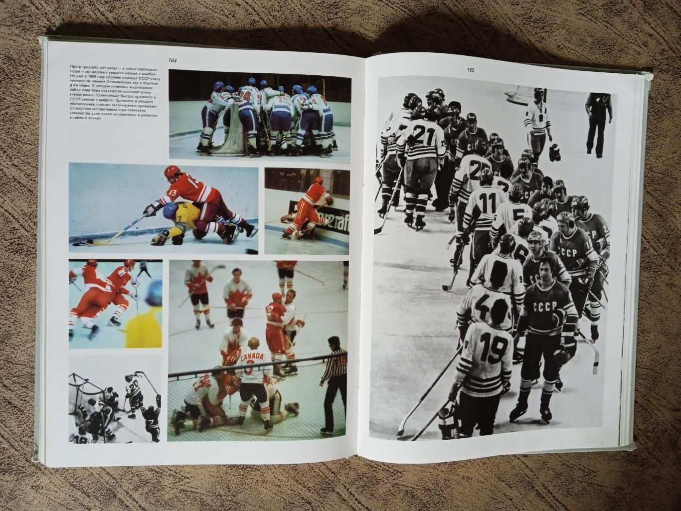 А.Салуцкий.Спортивный марш.ФиС 1977 г. (фотоальбом). 3