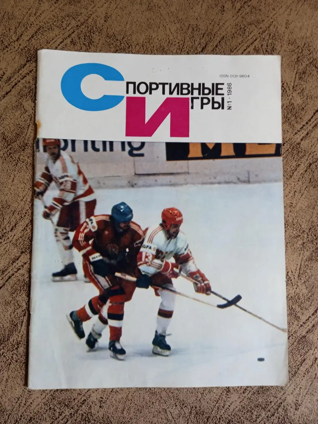 Фото.Хоккей.СССР - ЧССР (Ружичка,Дроздецкий).СИ 1986 г.