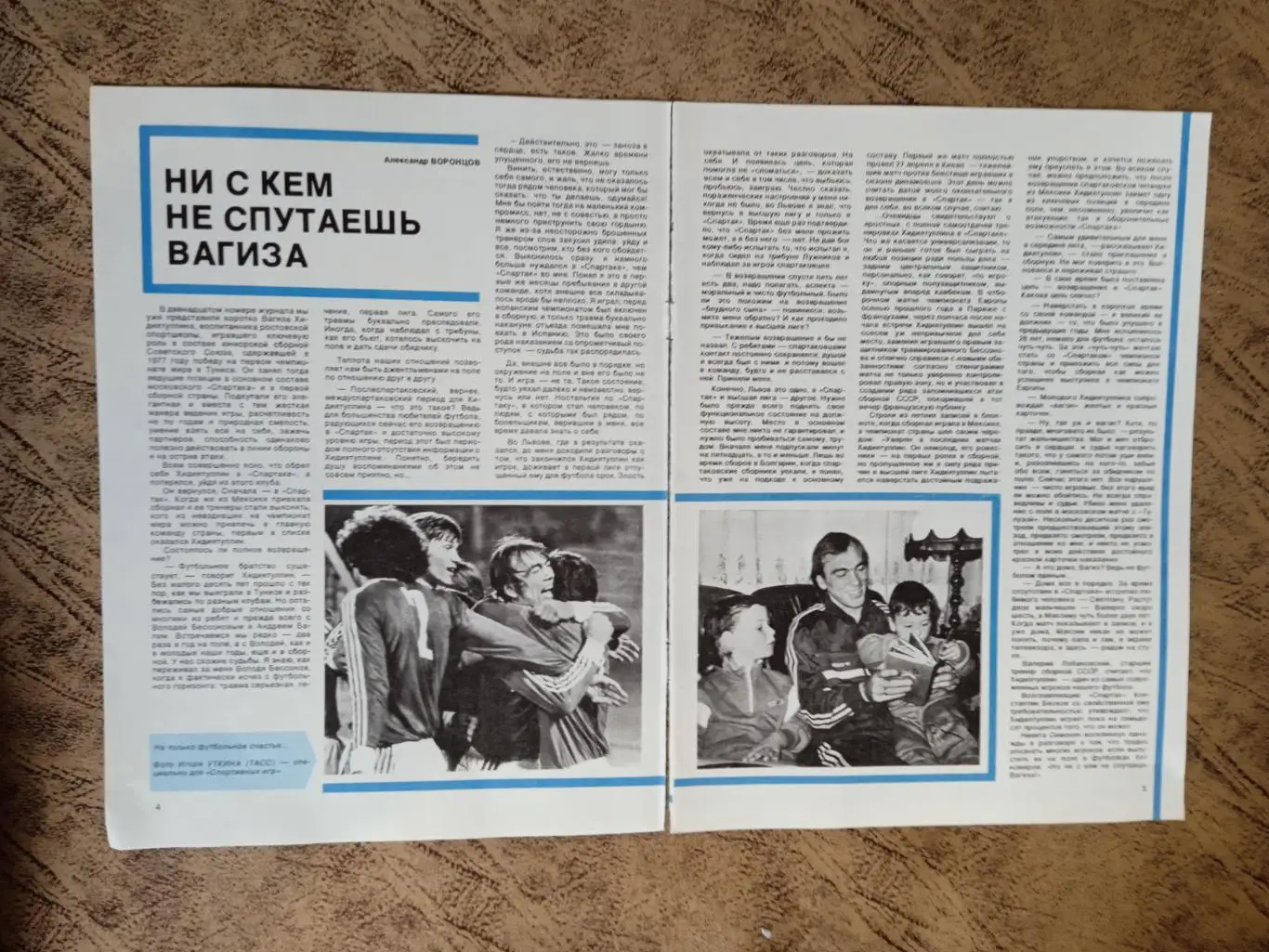 Статья.Фото.Футбол. В.Хидиятуллин - Спартак (Москва).СИ 1987 г.