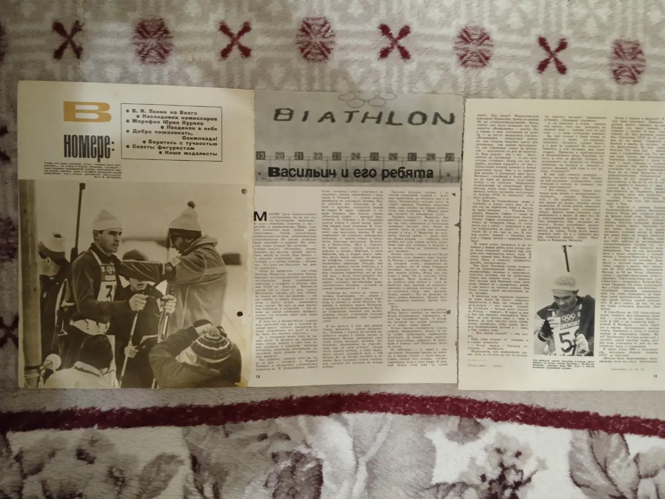 Статья.Биатлон.Журнал ФиС 1970 г.